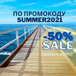 Beauty каникулы с Fabbrimarine sale - 50%  по промокоду summer2021